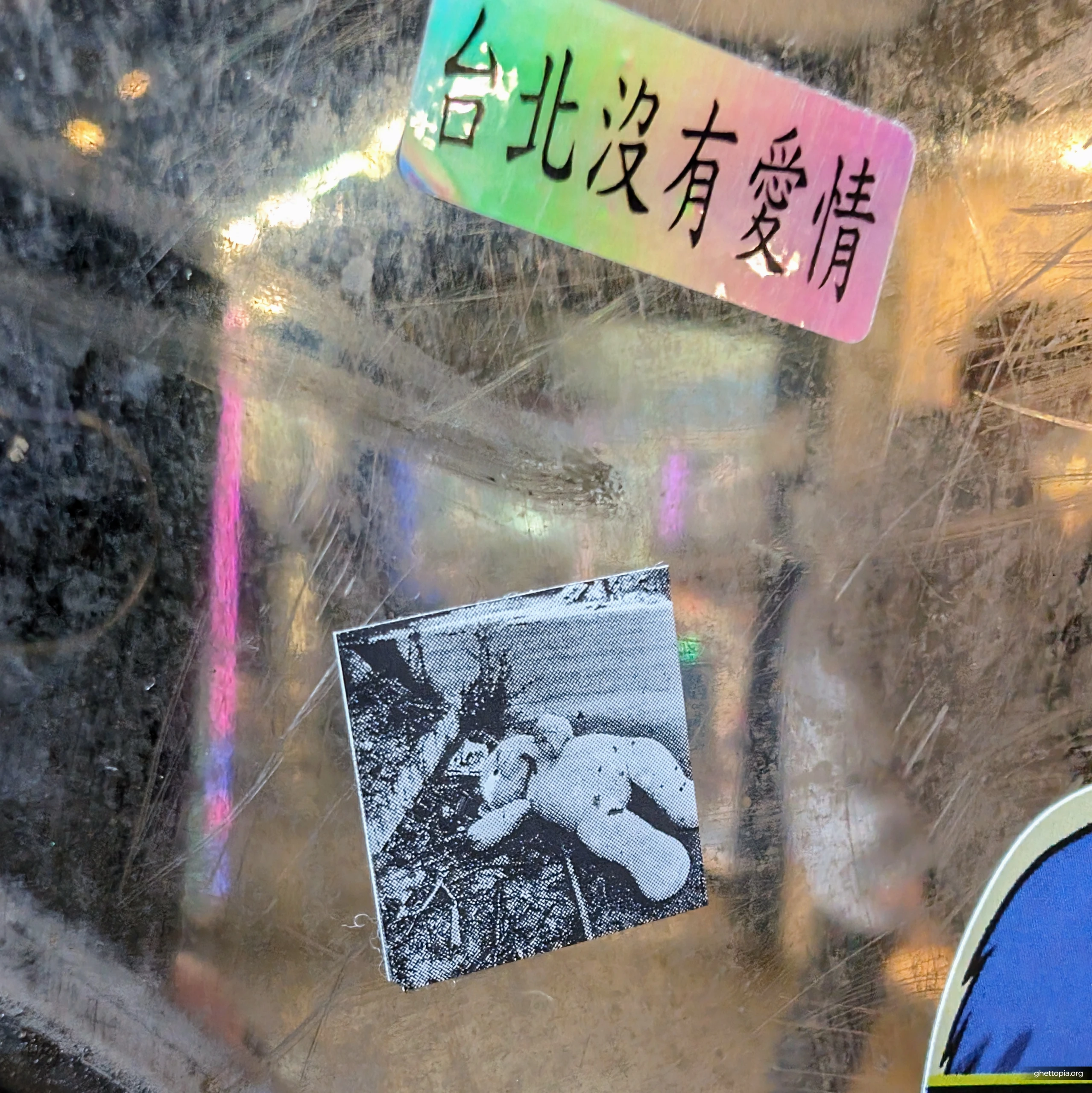 台北沒有愛情 & #tbc