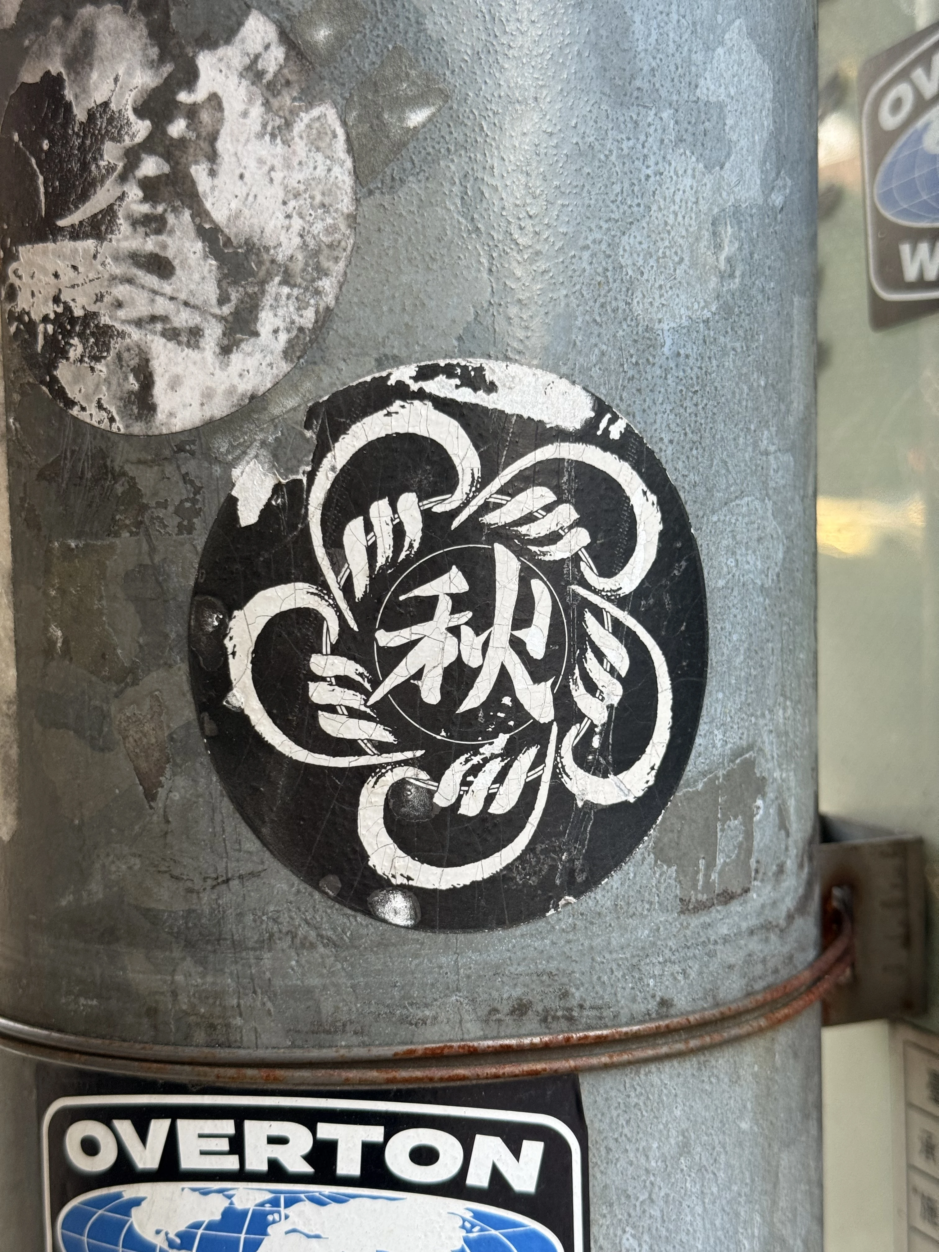 秋